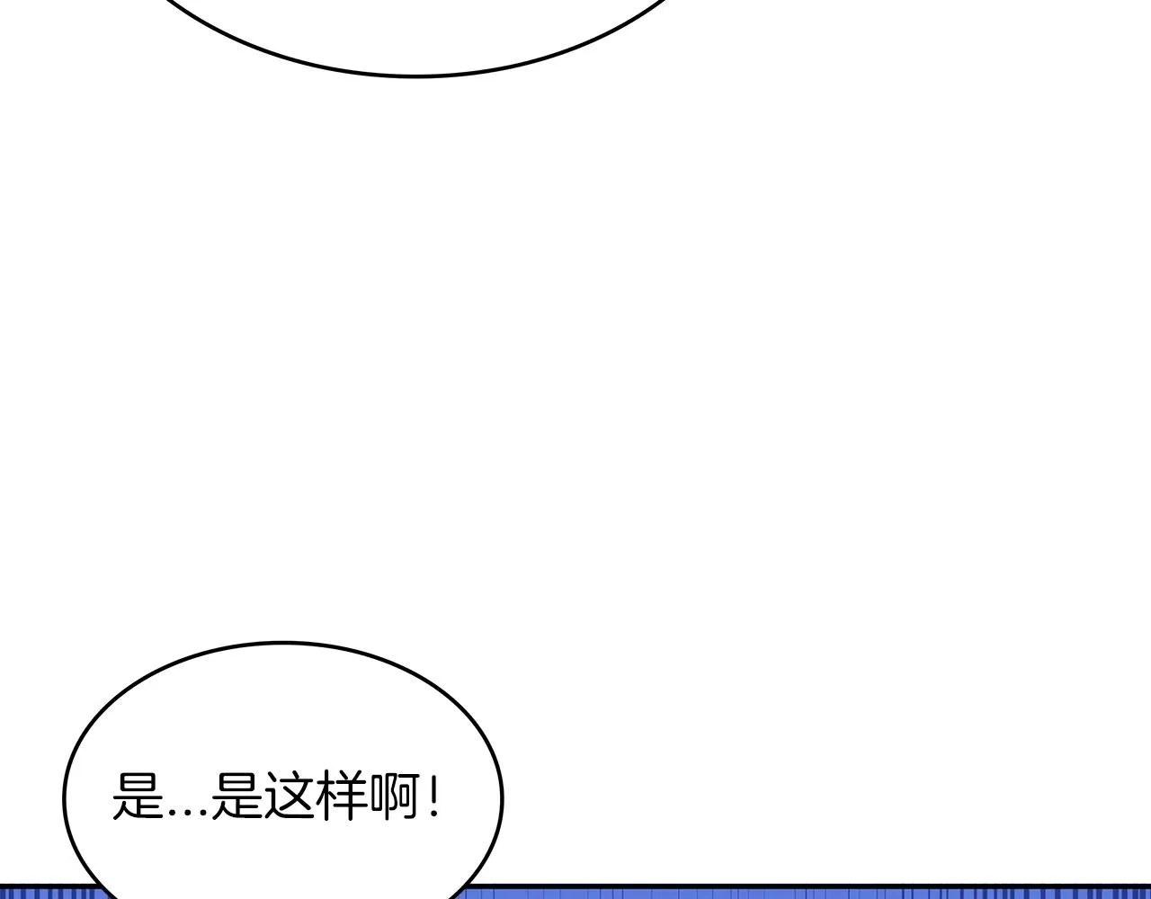 第33话 流浪的骑士 第122页