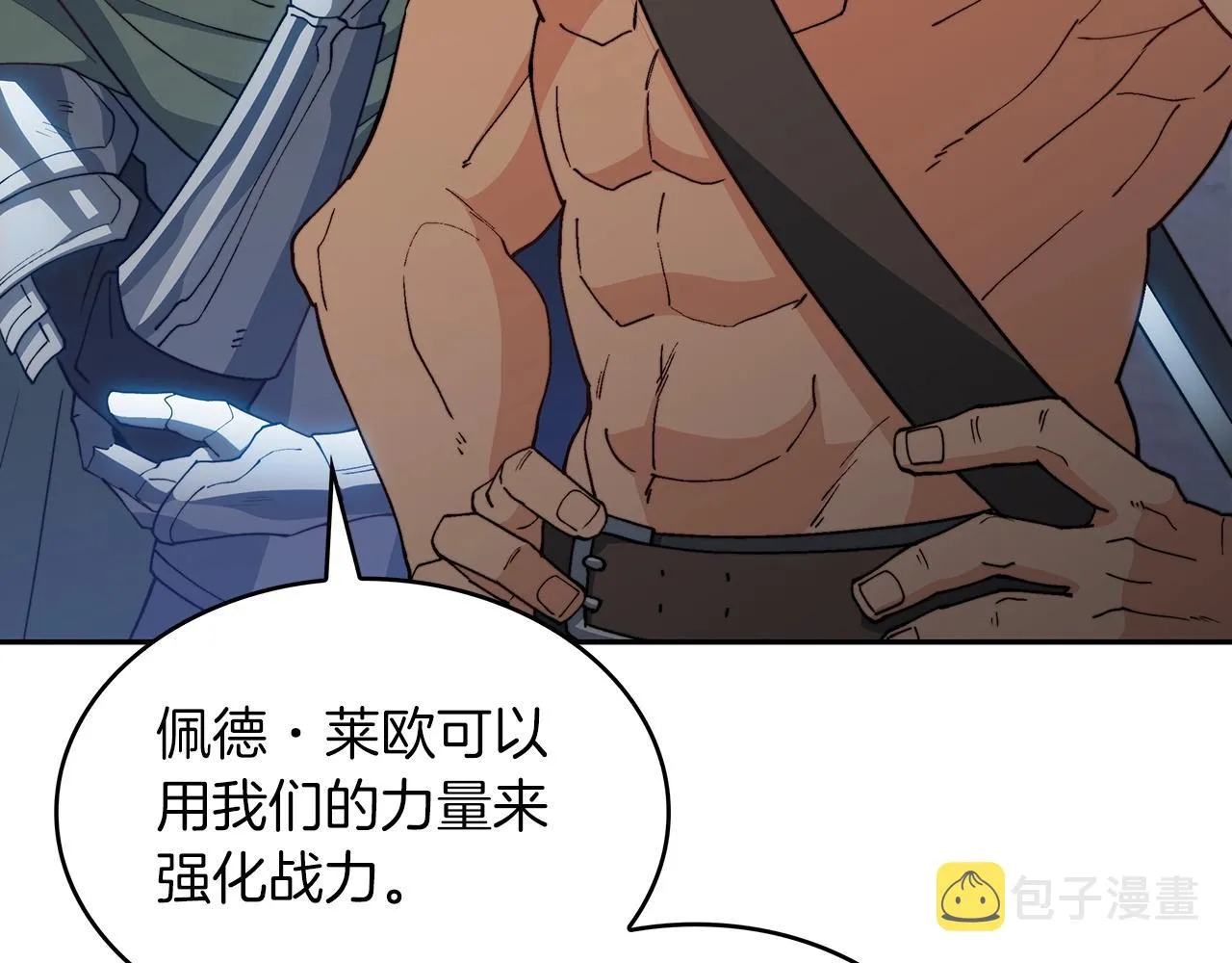第33话 流浪的骑士 第127页