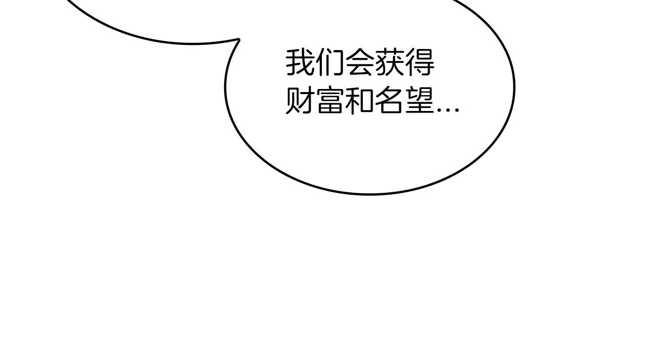 第33话 流浪的骑士 第128页