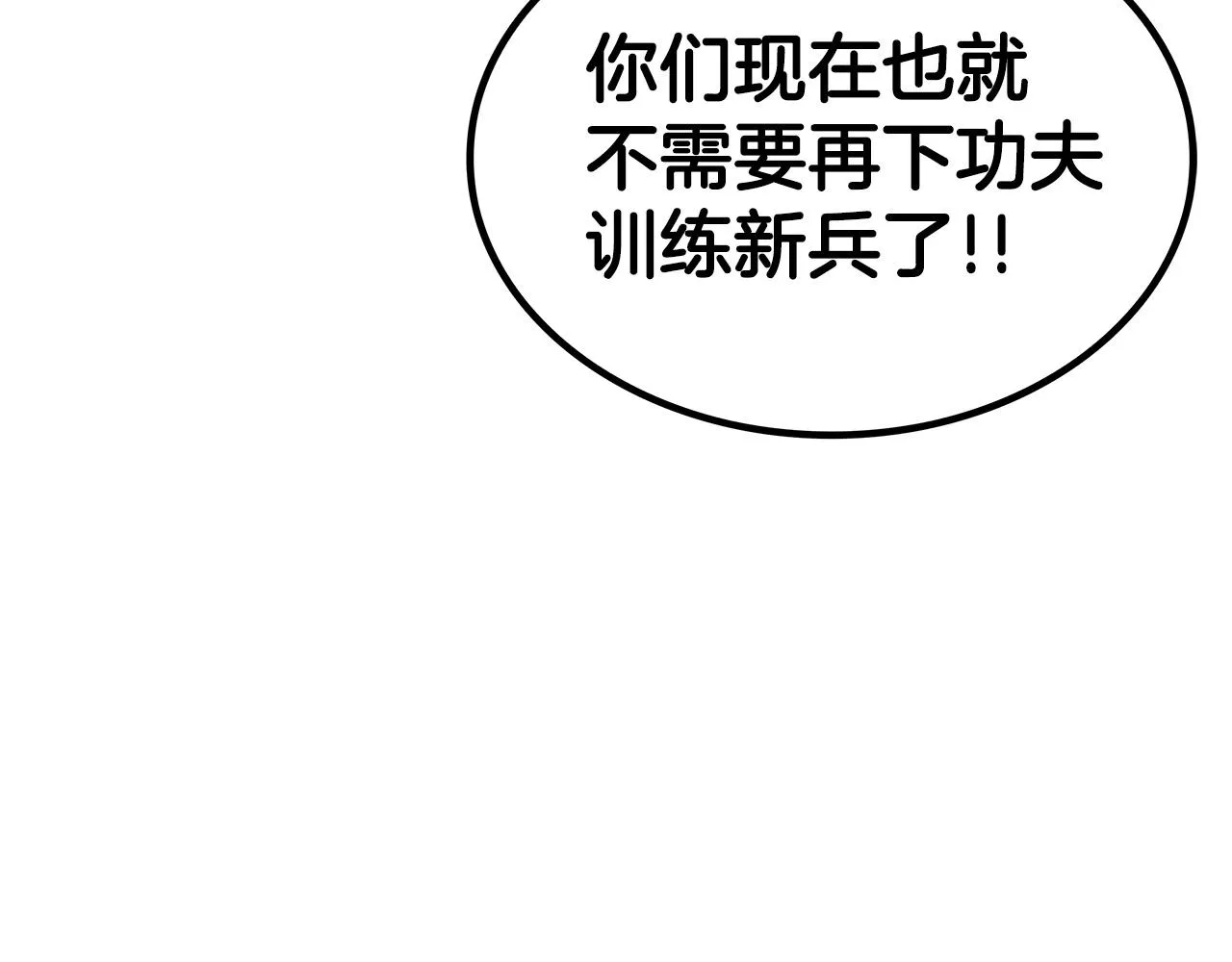 第33话 流浪的骑士 第131页
