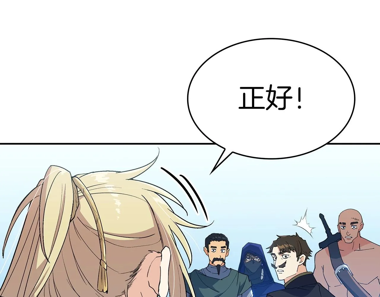 第33话 流浪的骑士 第134页