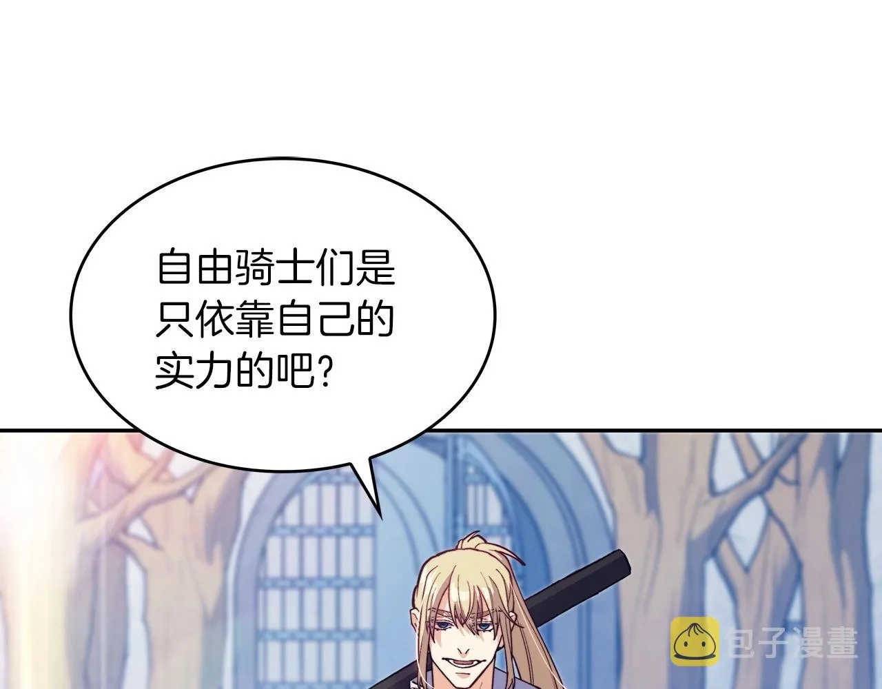 第33话 流浪的骑士 第137页