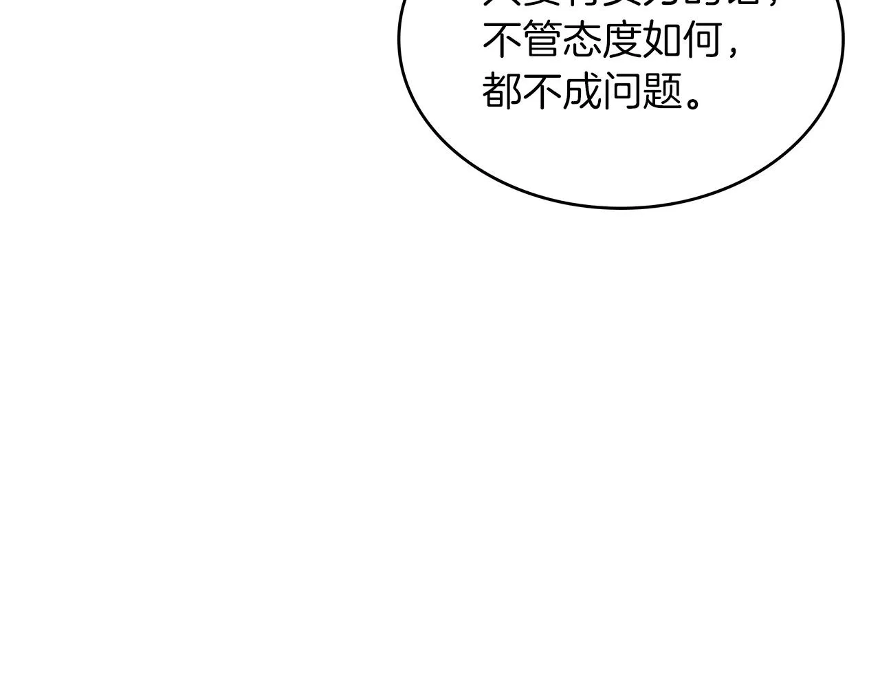 第33话 流浪的骑士 第140页