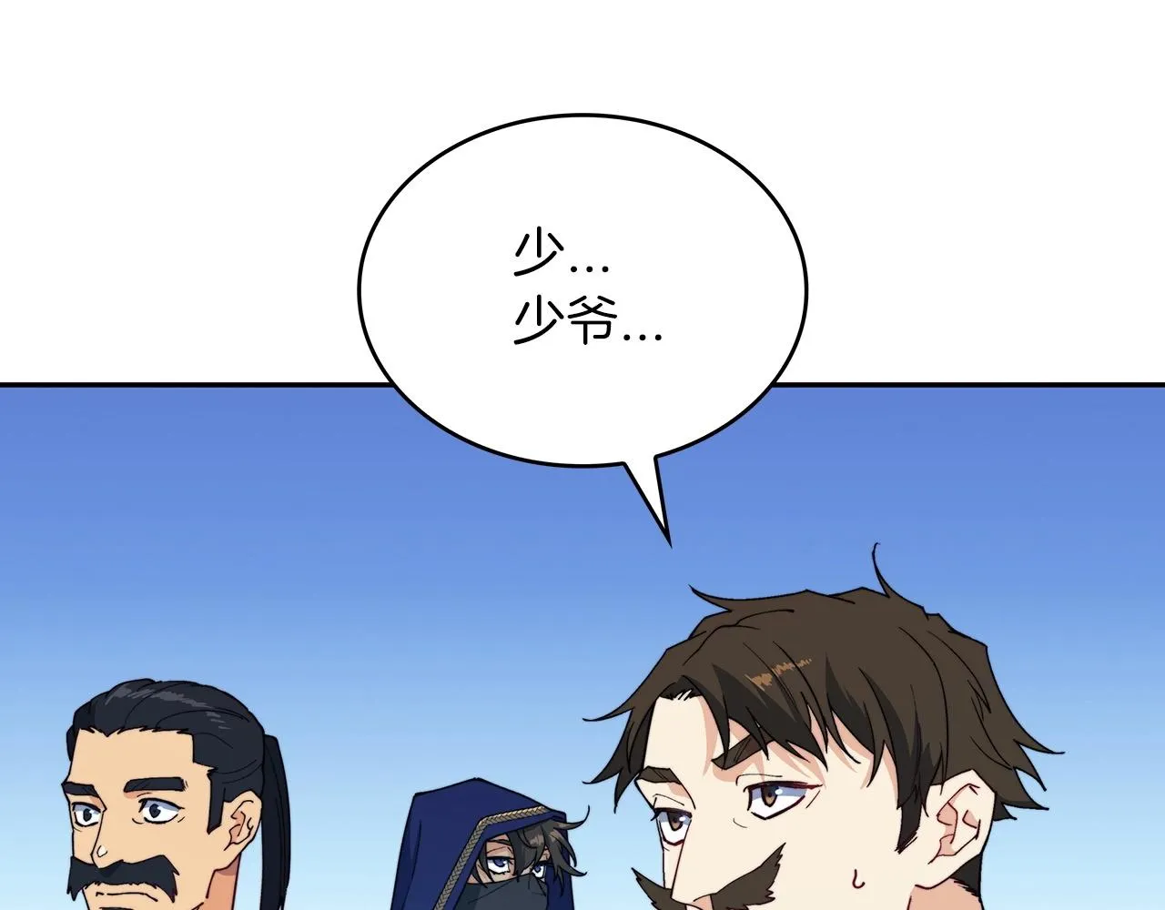 第33话 流浪的骑士 第141页