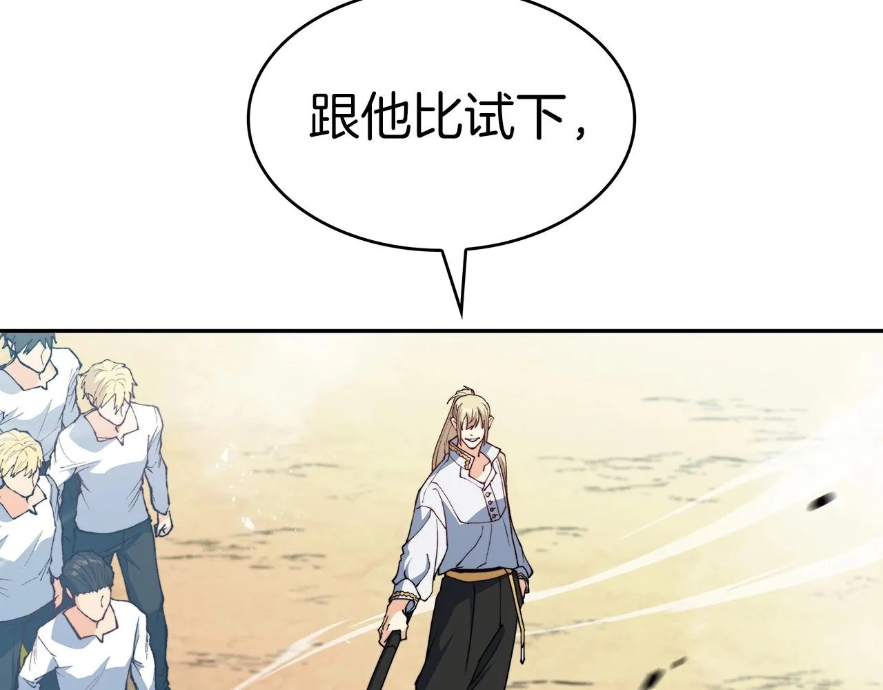 第33话 流浪的骑士 第146页