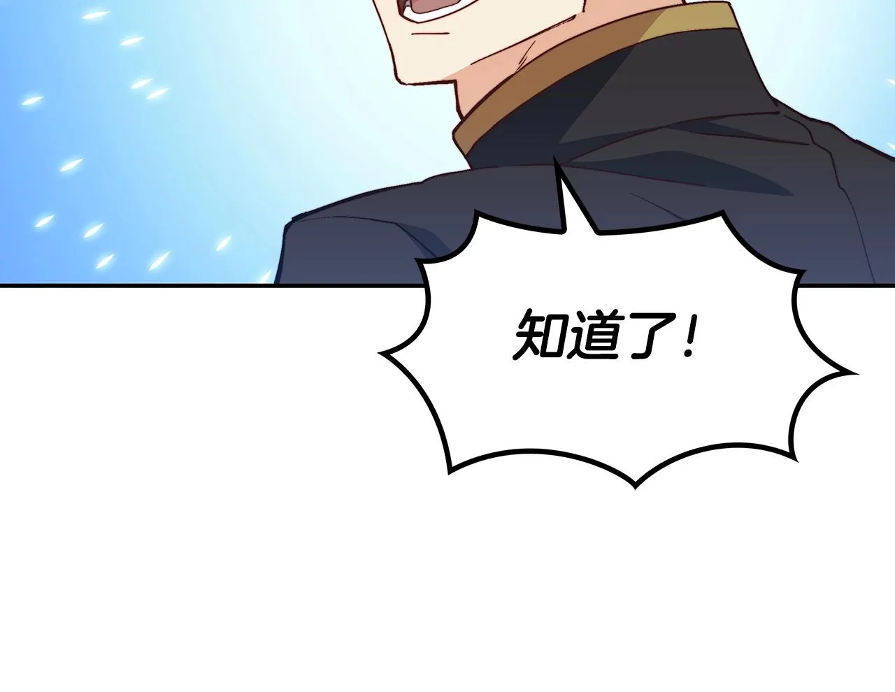 第33话 流浪的骑士 第151页
