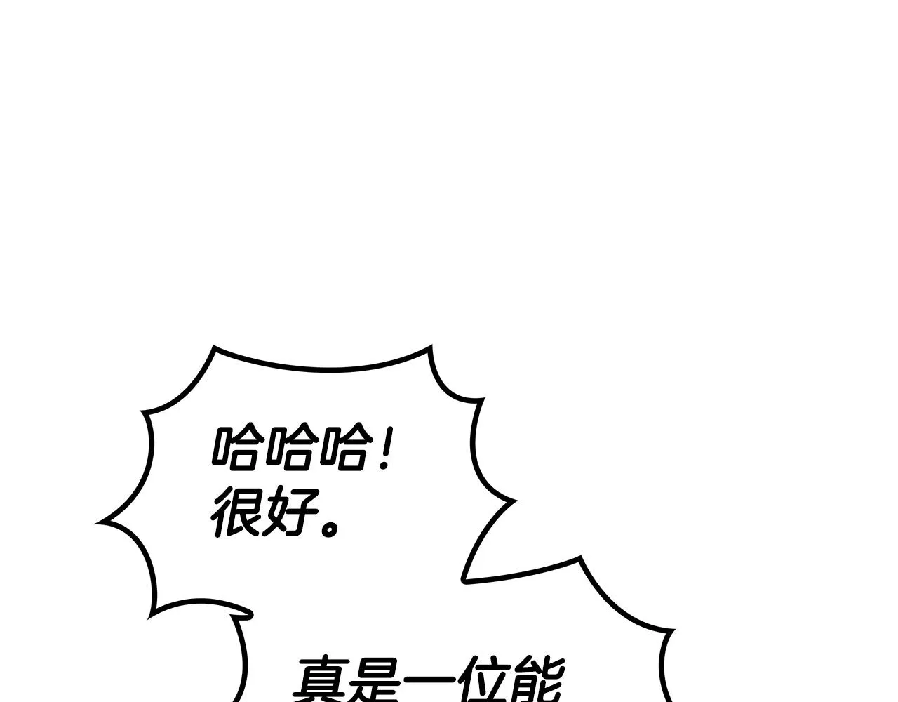 第33话 流浪的骑士 第152页