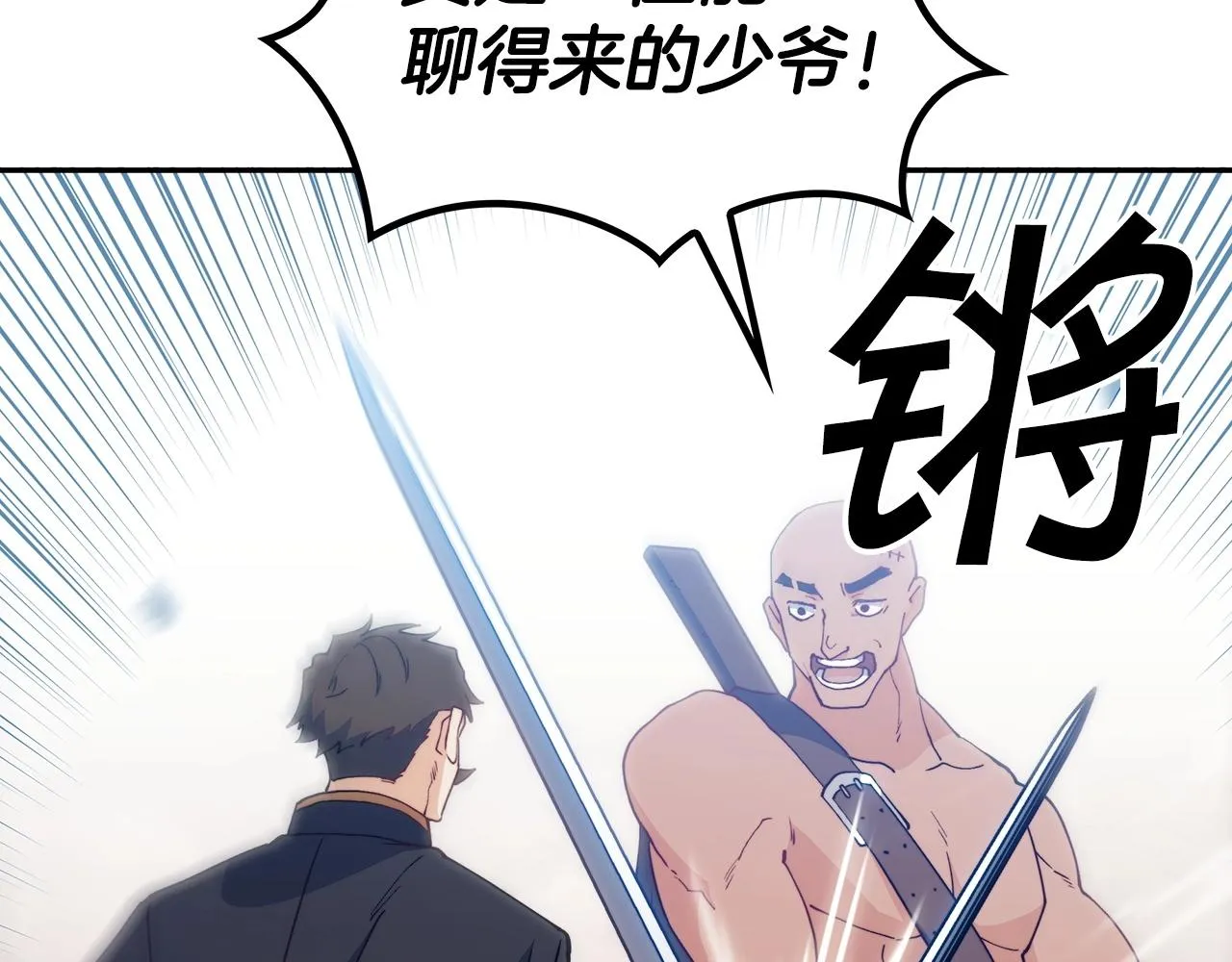 第33话 流浪的骑士 第153页