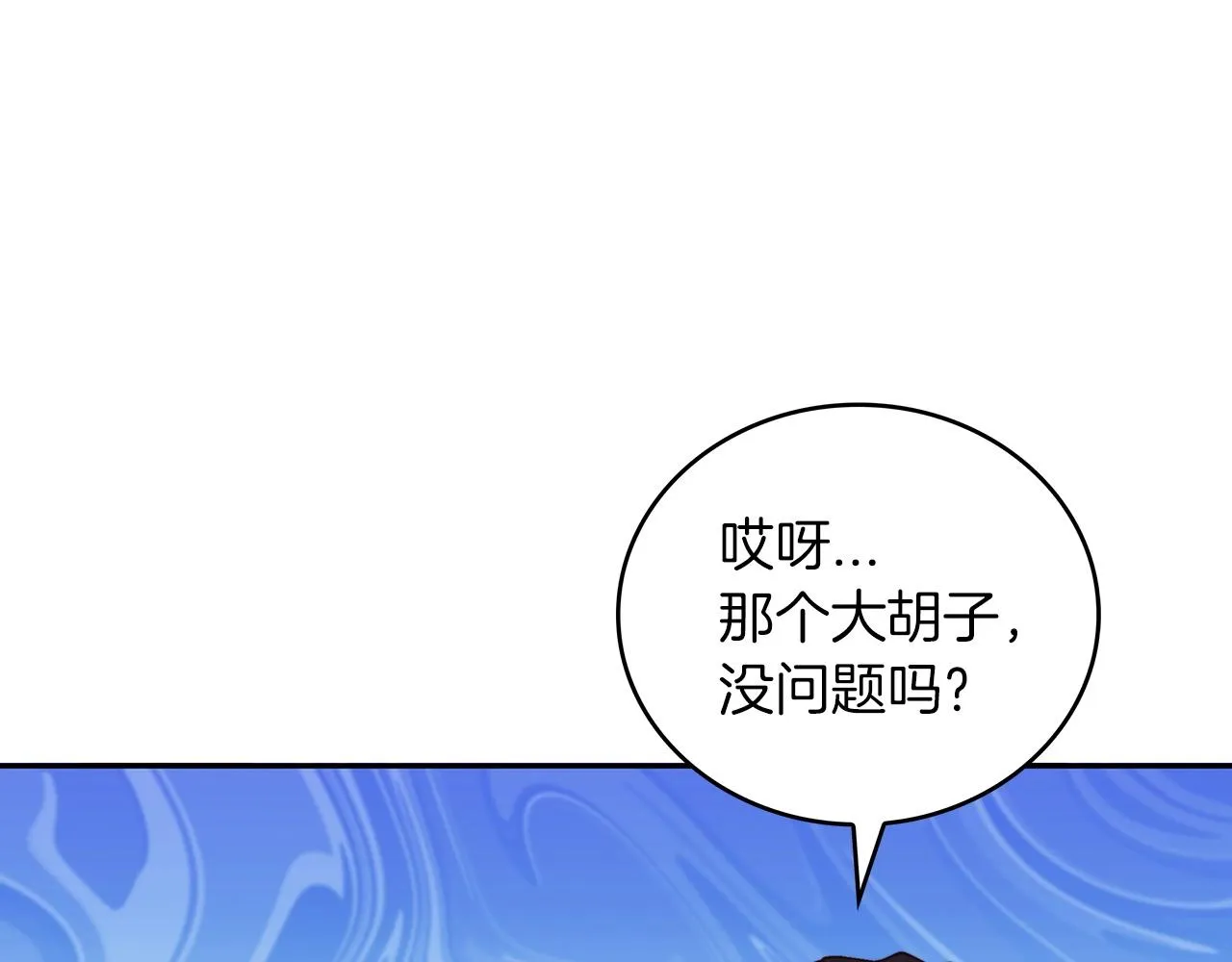 第33话 流浪的骑士 第156页