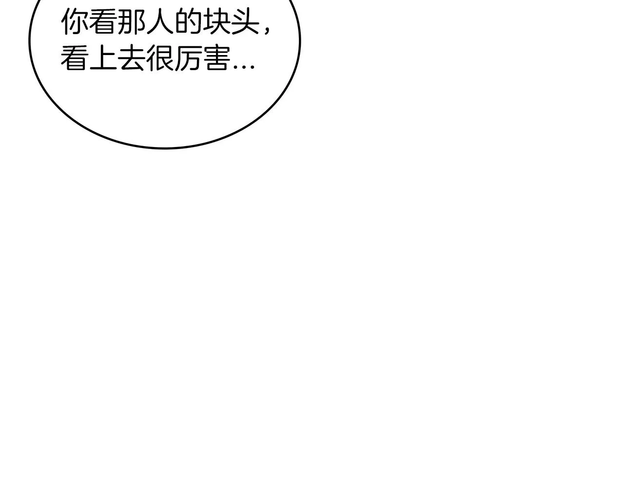 第33话 流浪的骑士 第158页