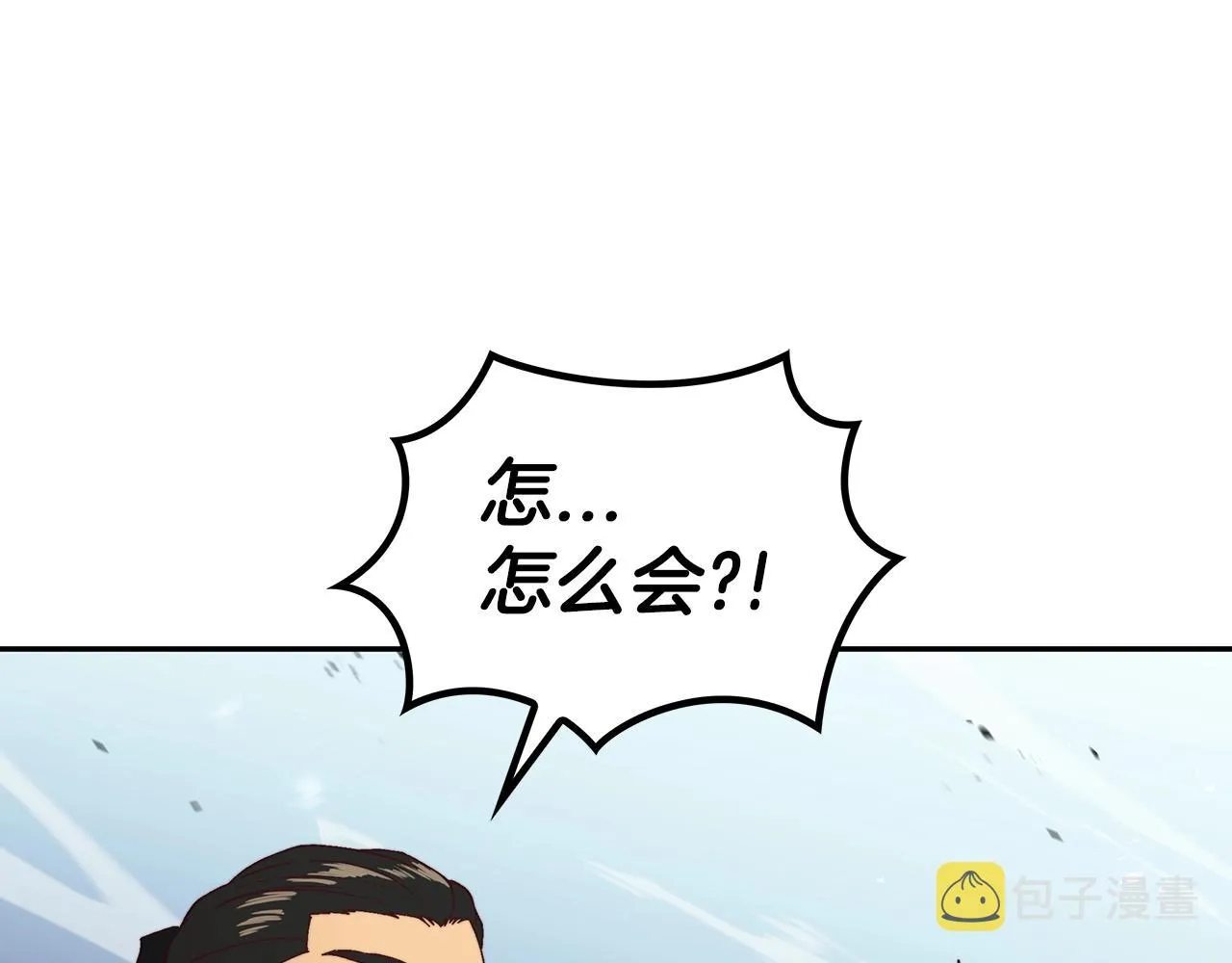 第33话 流浪的骑士 第170页