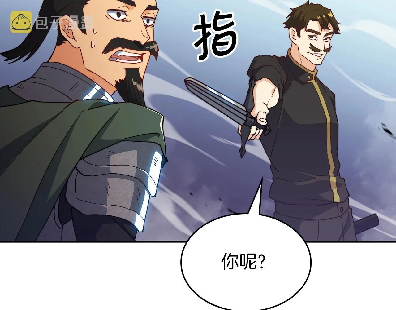 第33话 流浪的骑士 第171页