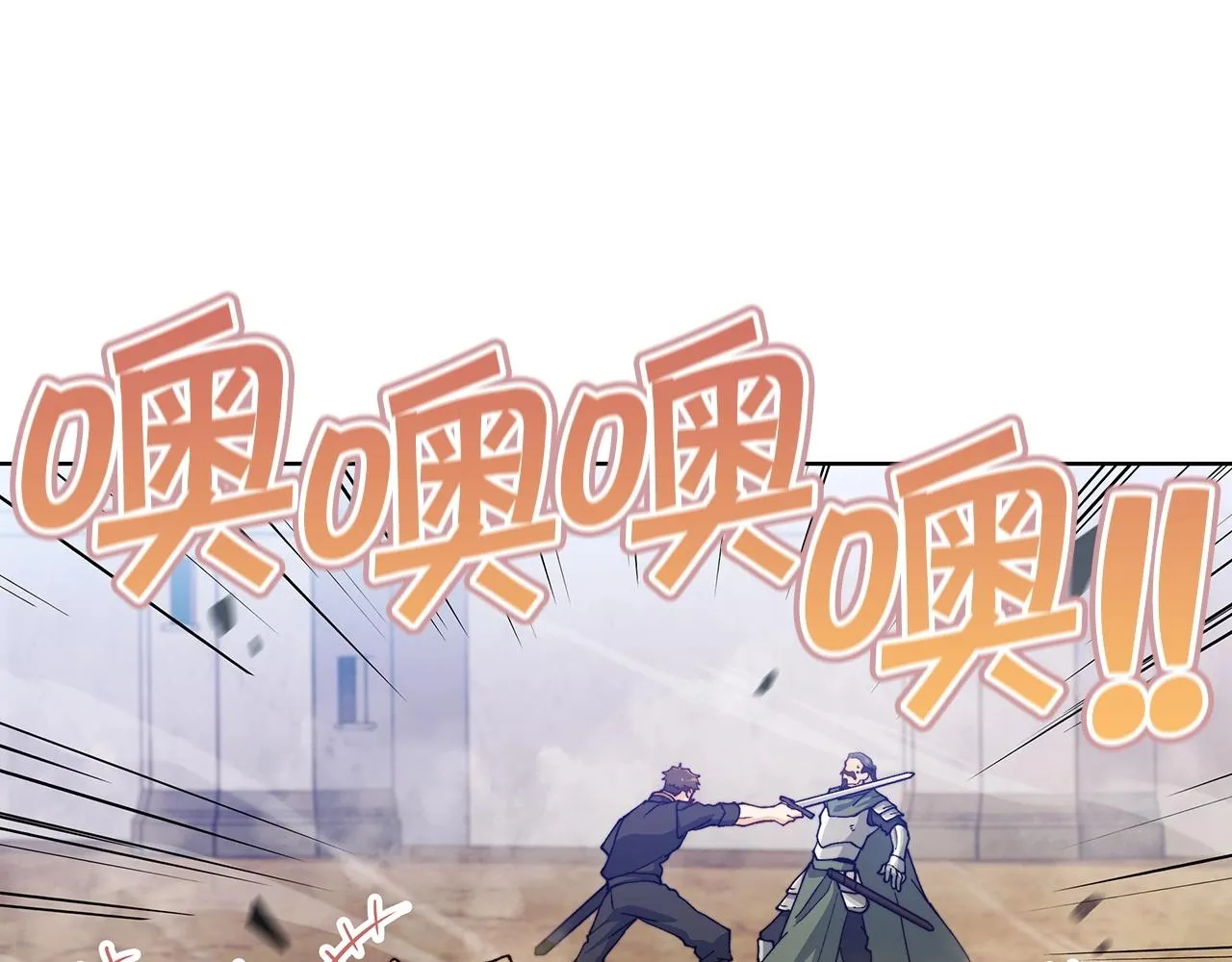 第33话 流浪的骑士 第186页