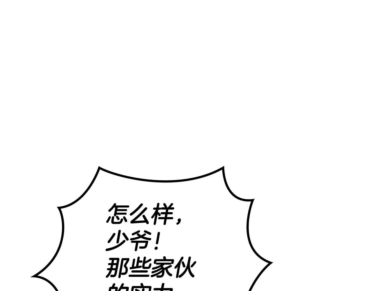 第33话 流浪的骑士 第190页