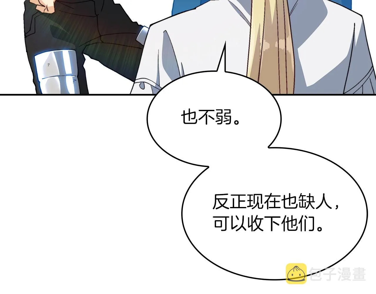 第33话 流浪的骑士 第192页