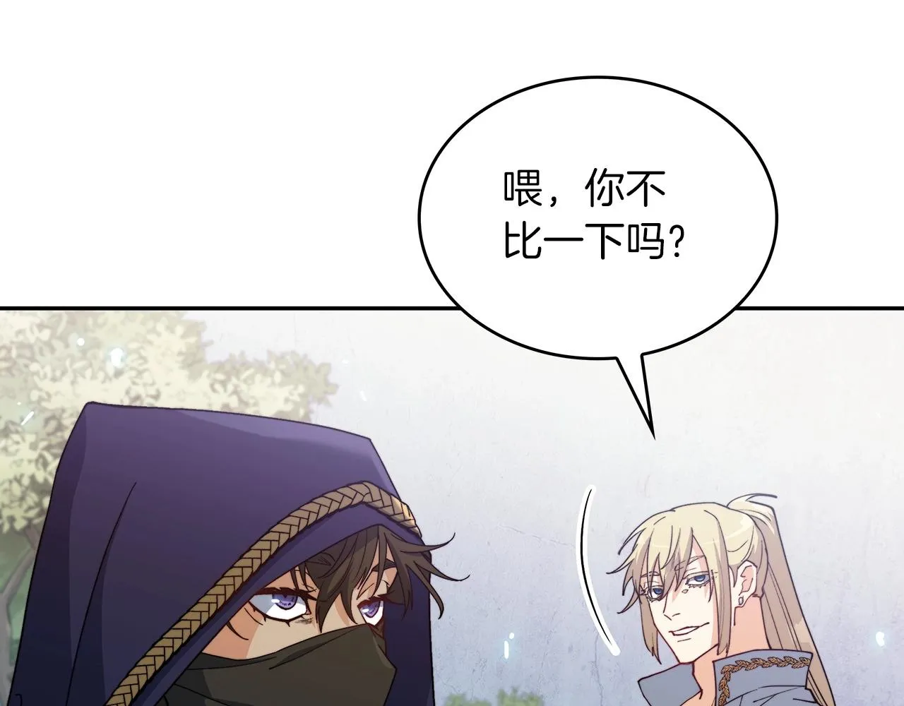 第33话 流浪的骑士 第196页
