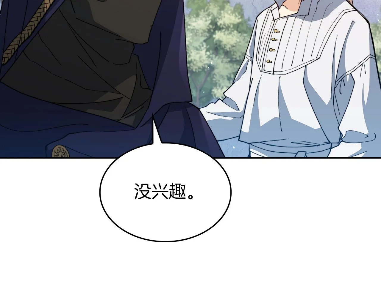 第33话 流浪的骑士 第197页