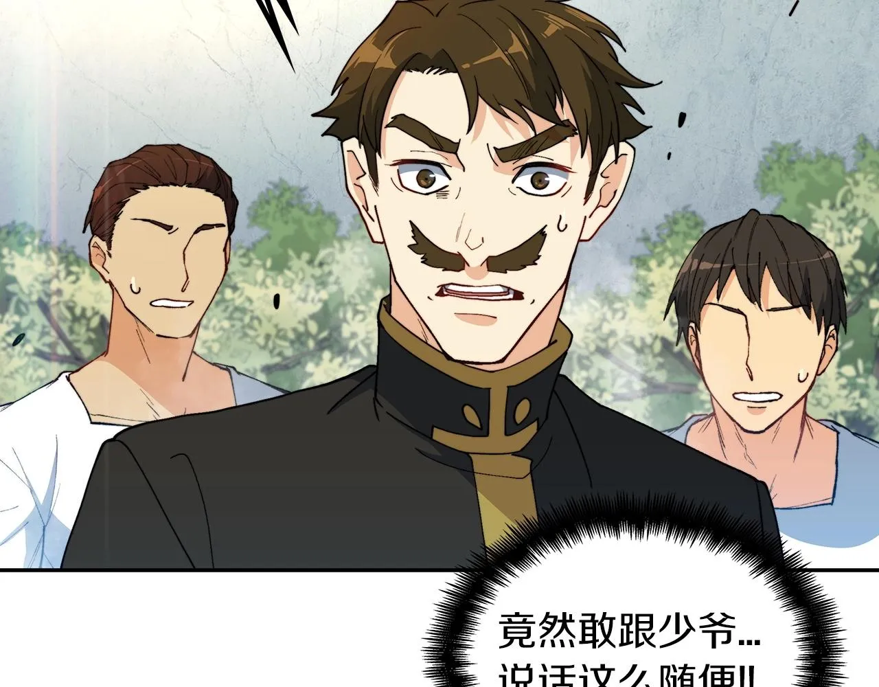 第33话 流浪的骑士 第199页