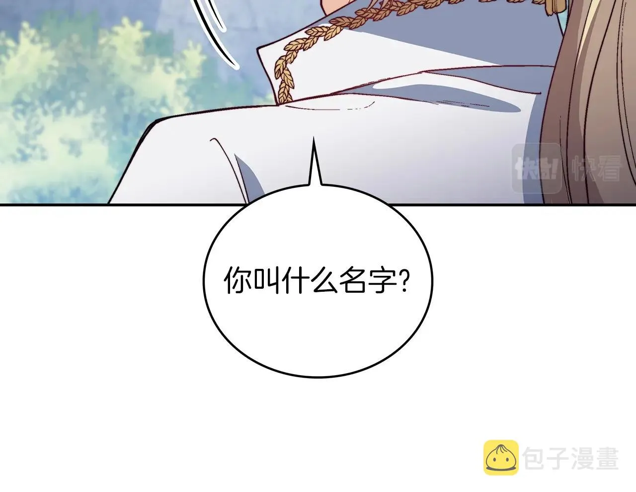 第33话 流浪的骑士 第202页