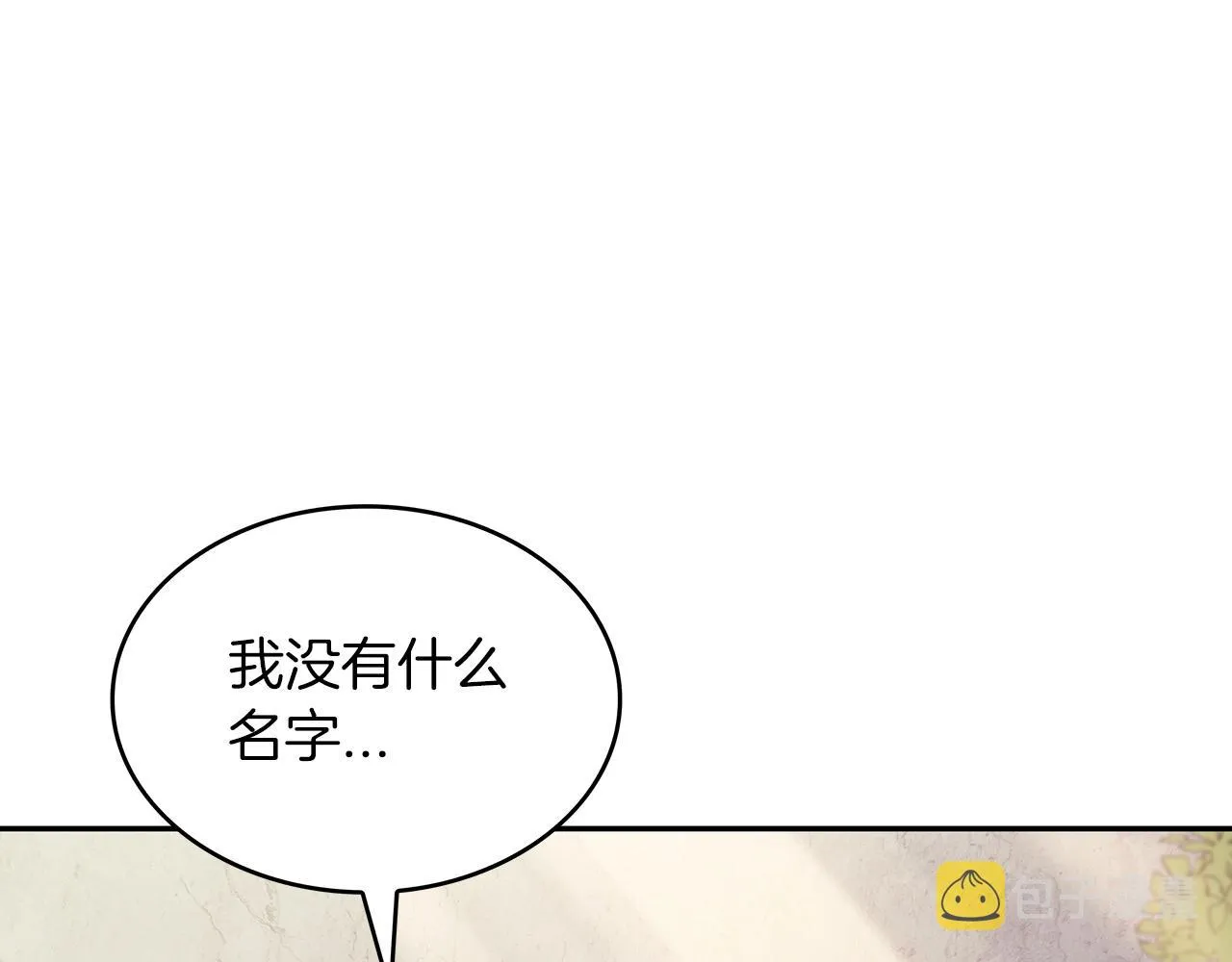 第33话 流浪的骑士 第203页