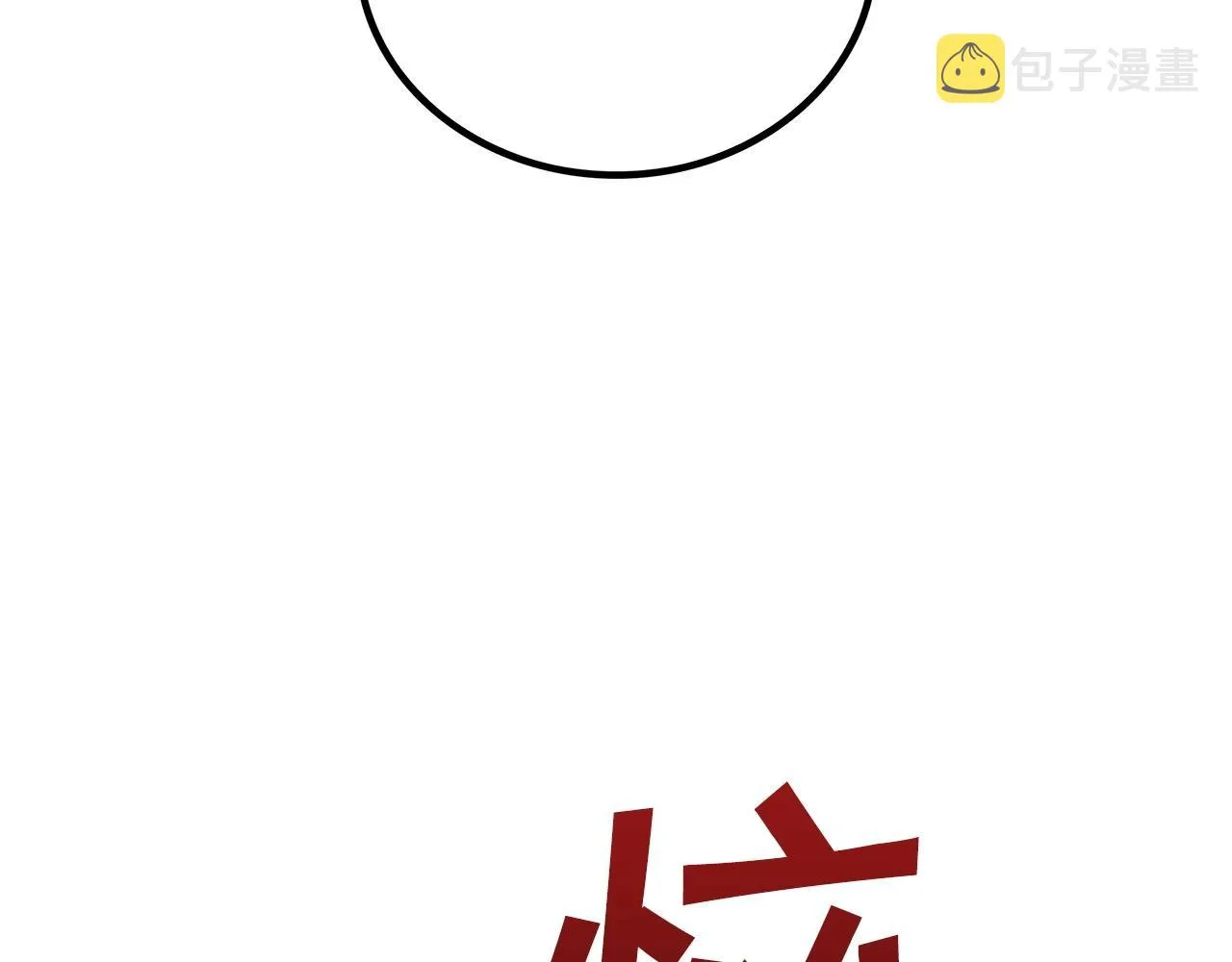第33话 流浪的骑士 第206页