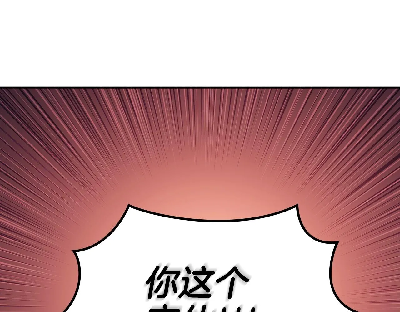 第33话 流浪的骑士 第209页