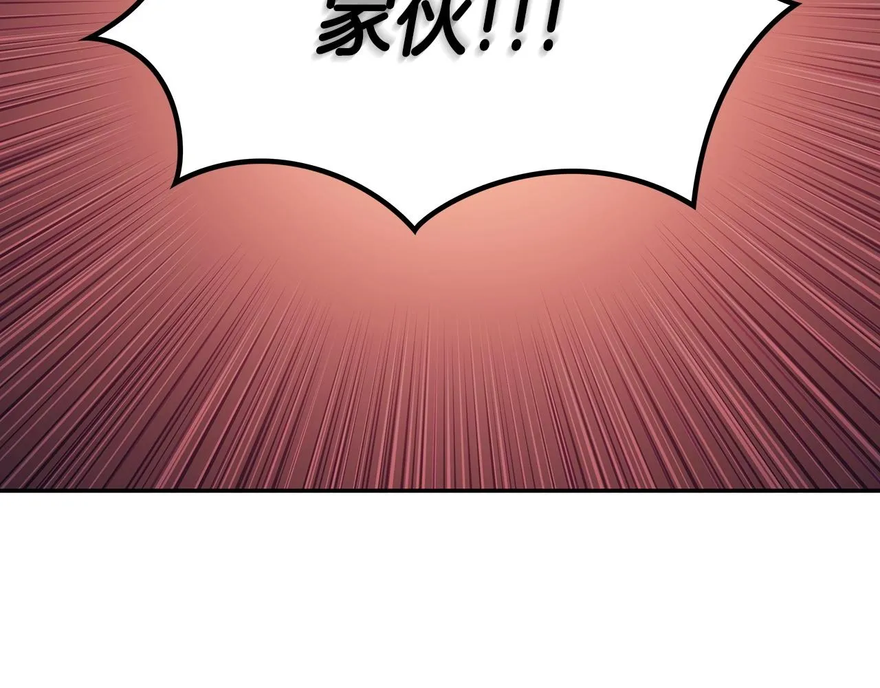 第33话 流浪的骑士 第210页