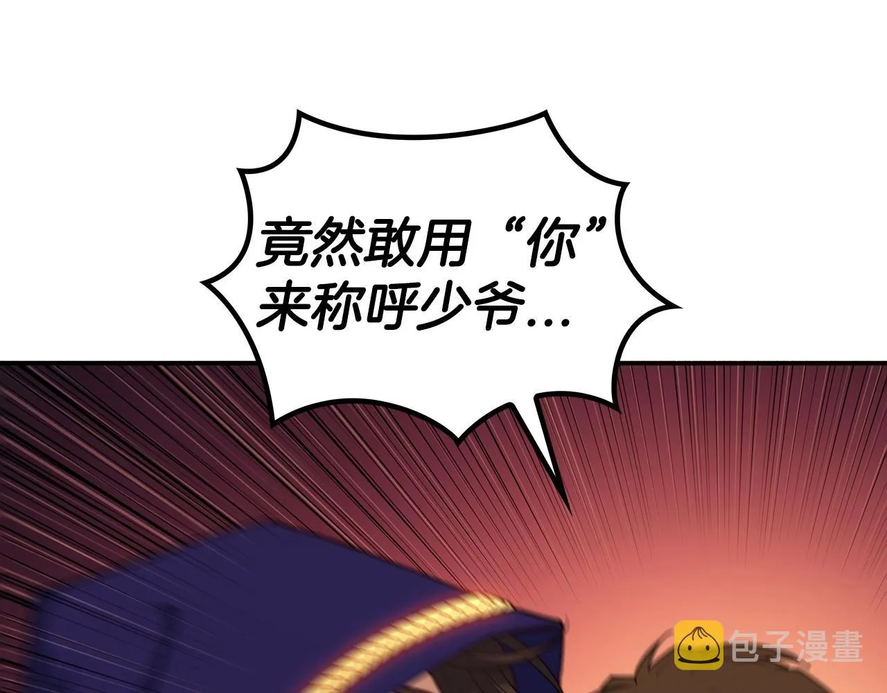 第33话 流浪的骑士 第212页