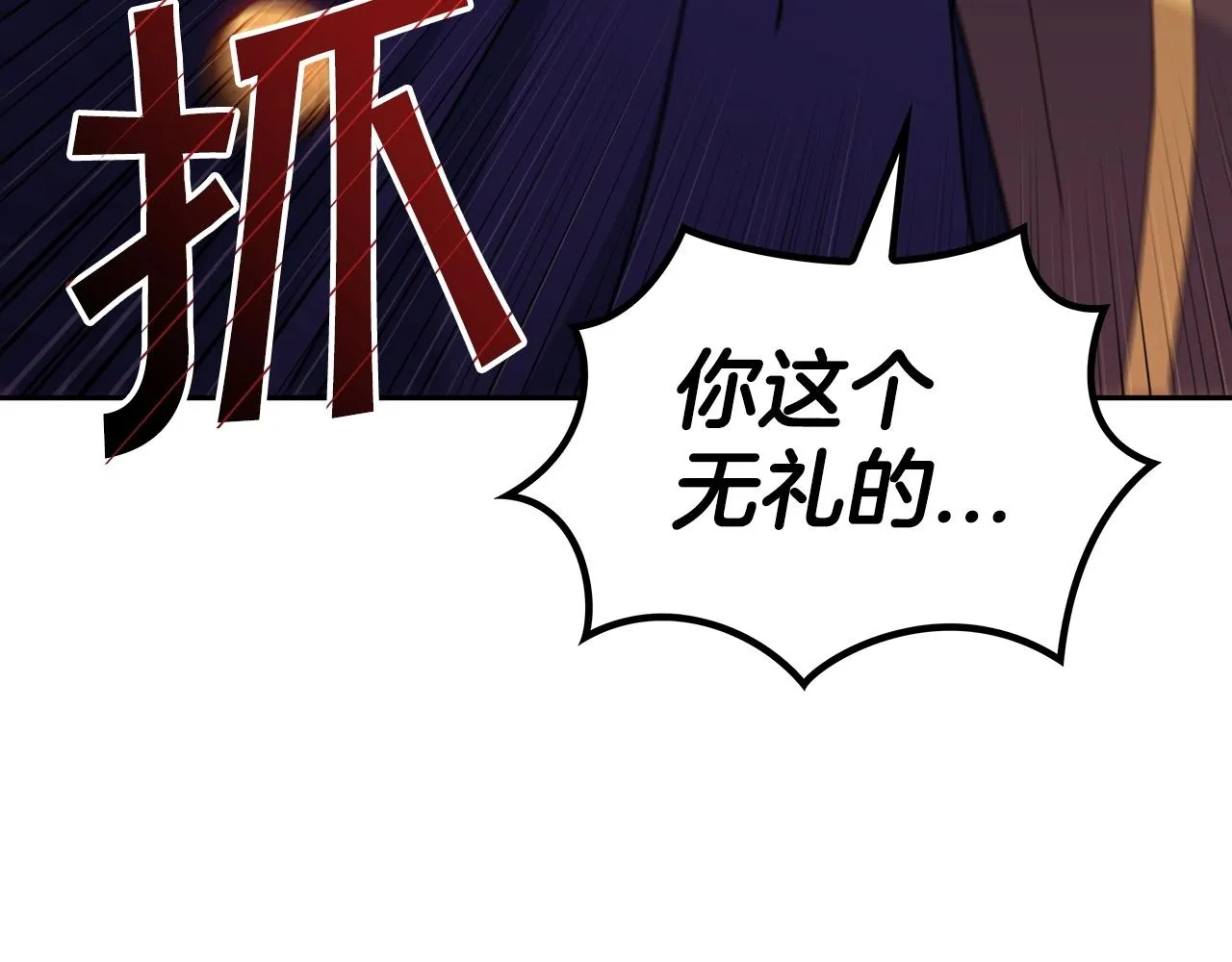 第33话 流浪的骑士 第214页