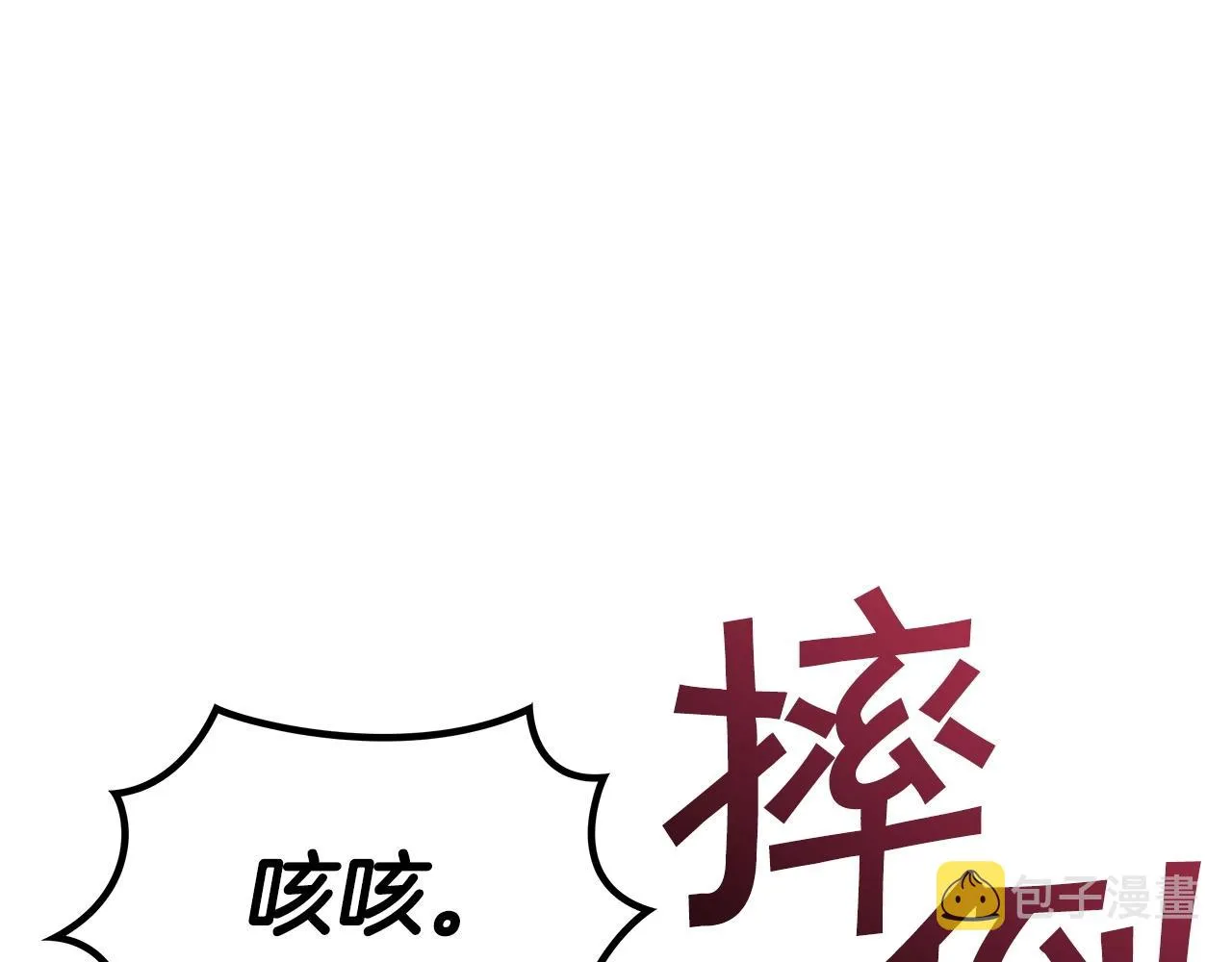 第33话 流浪的骑士 第221页