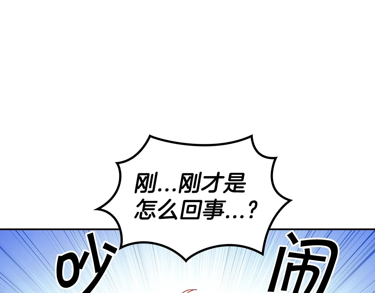 第33话 流浪的骑士 第227页