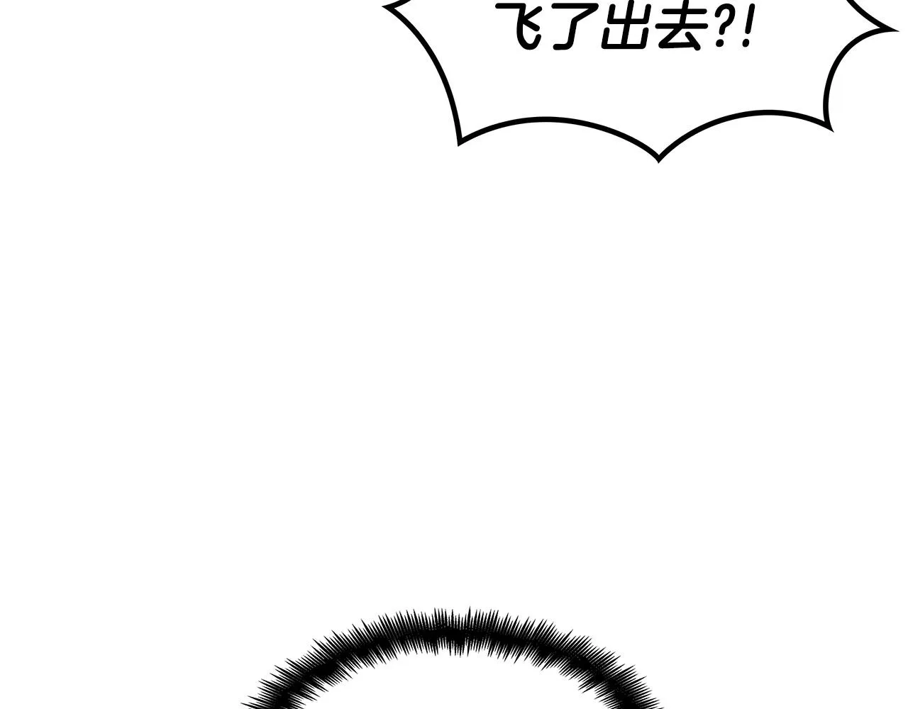 第33话 流浪的骑士 第229页