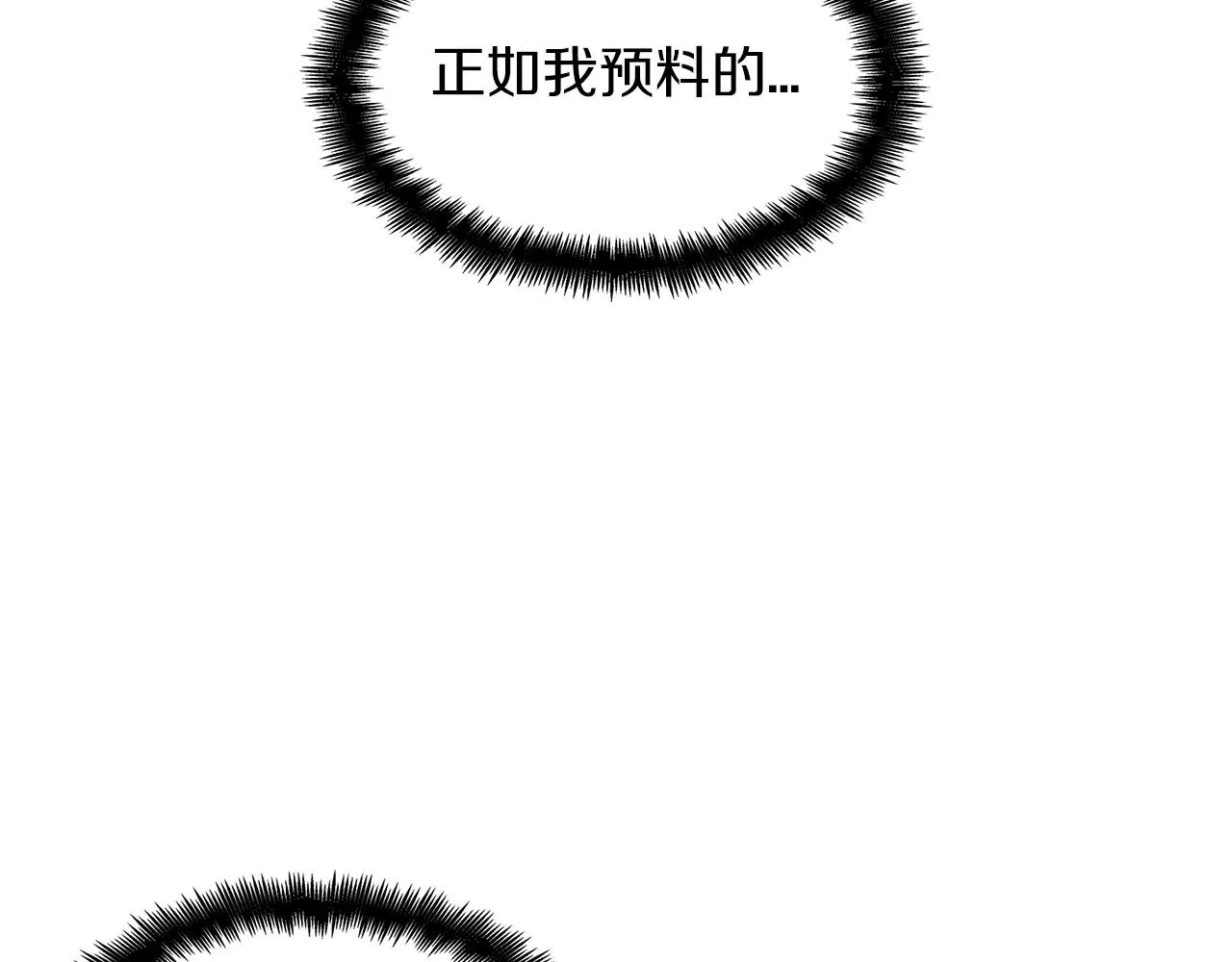 第33话 流浪的骑士 第230页