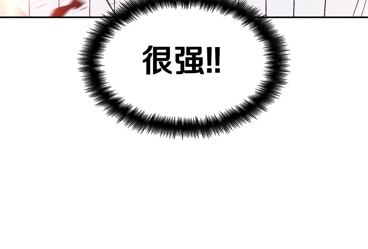 第33话 流浪的骑士 第233页