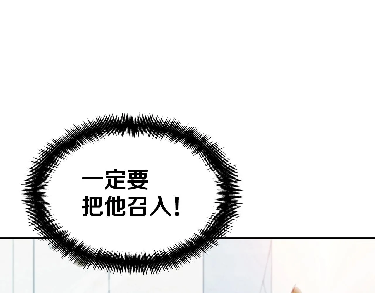 第33话 流浪的骑士 第234页