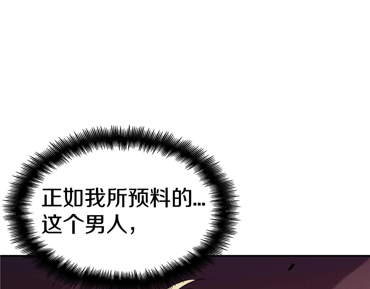 第34话 火力全开 第1页