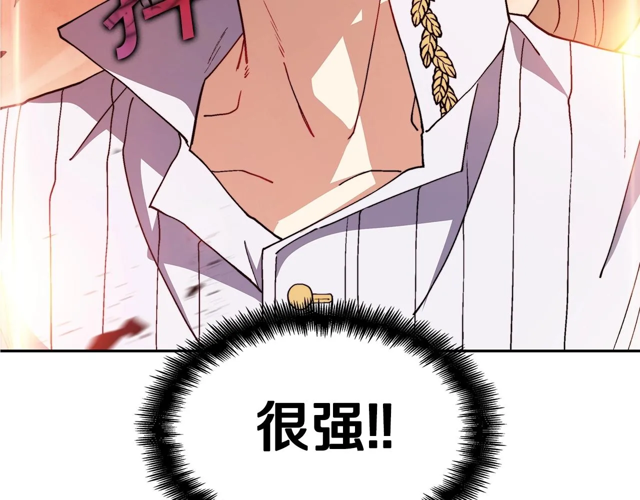 第34话 火力全开 第3页