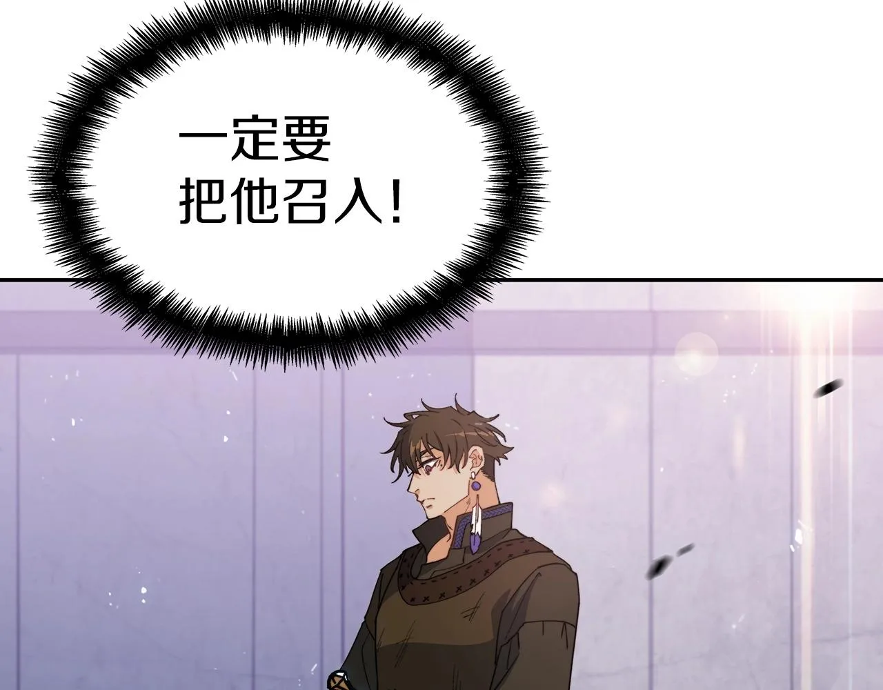 第34话 火力全开 第5页