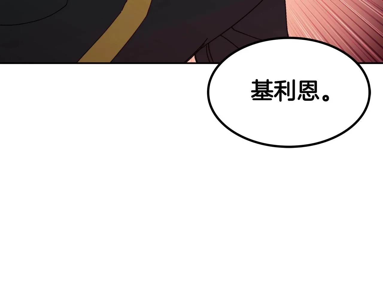 第34话 火力全开 第17页
