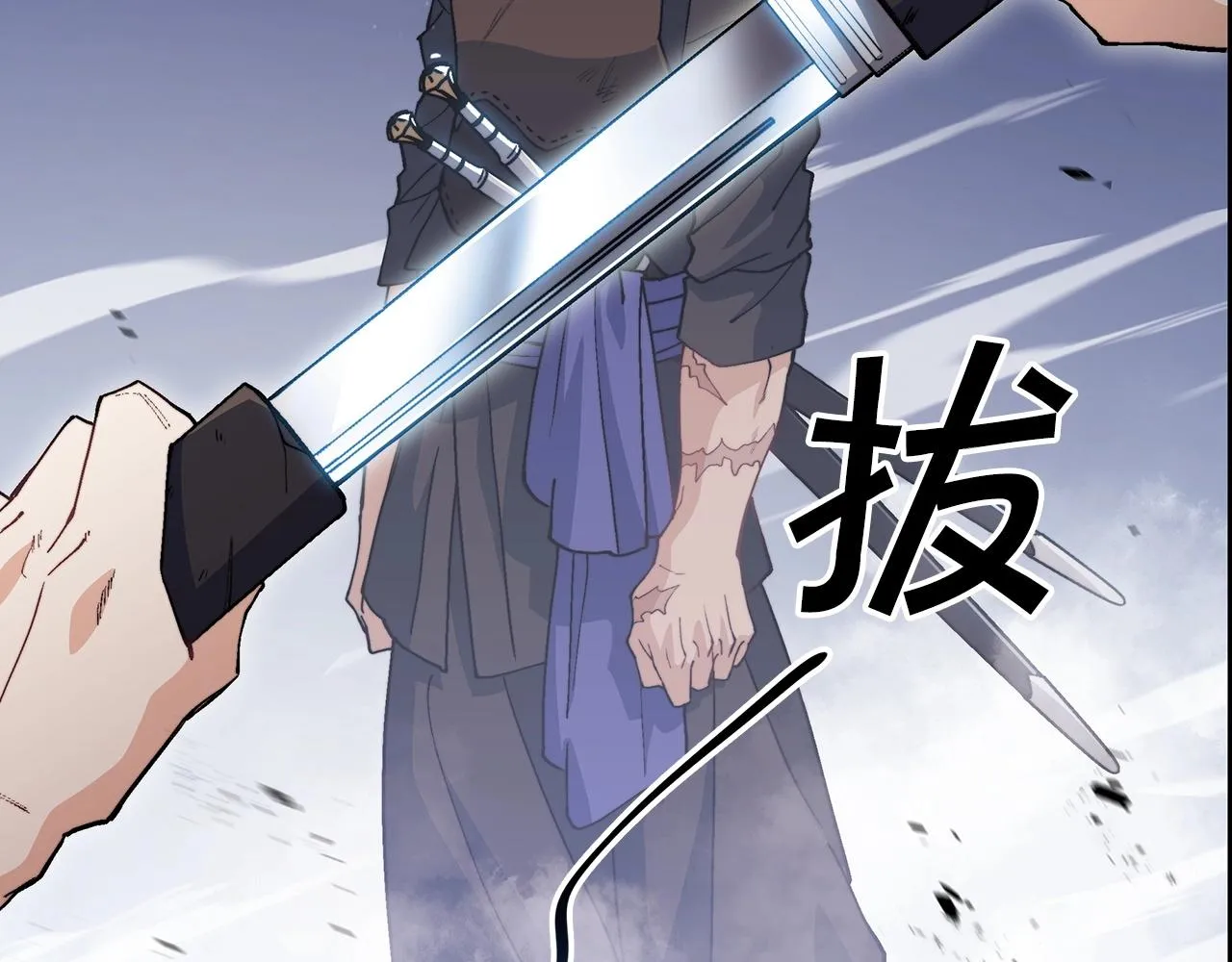 第34话 火力全开 第20页