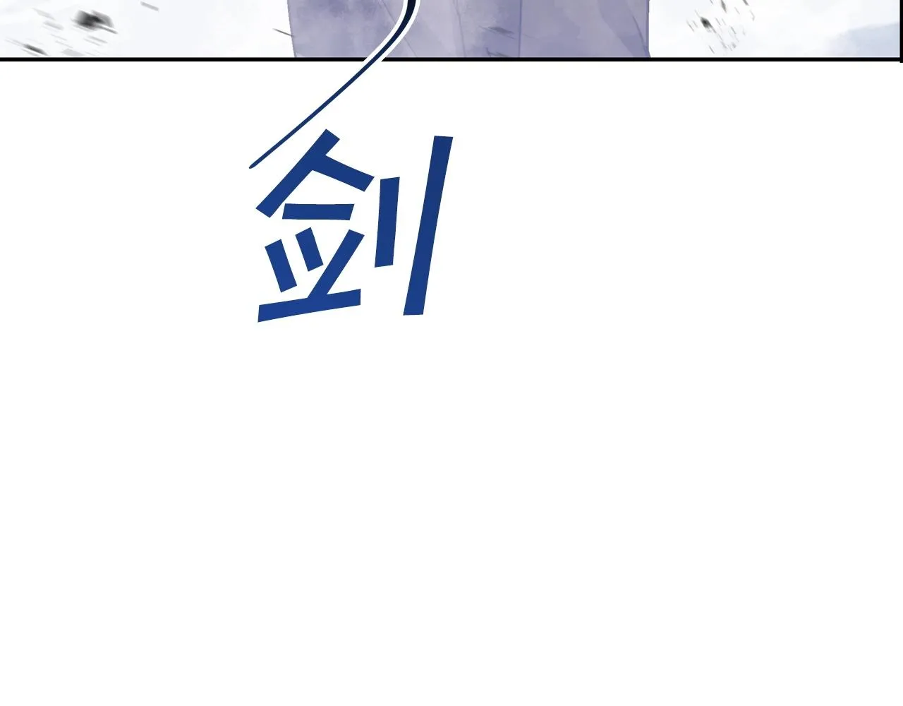 第34话 火力全开 第21页