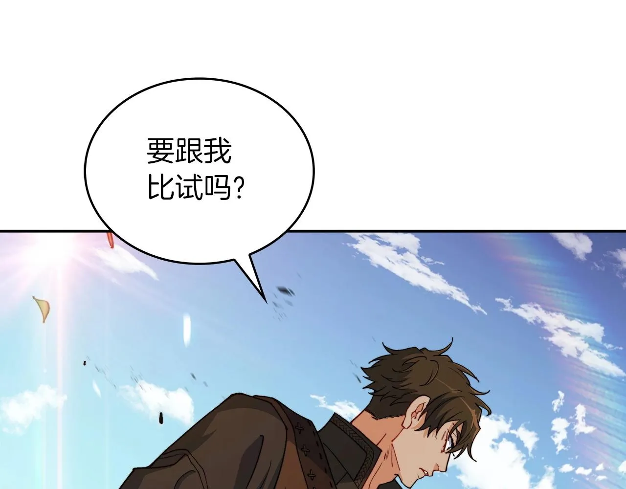 第34话 火力全开 第32页