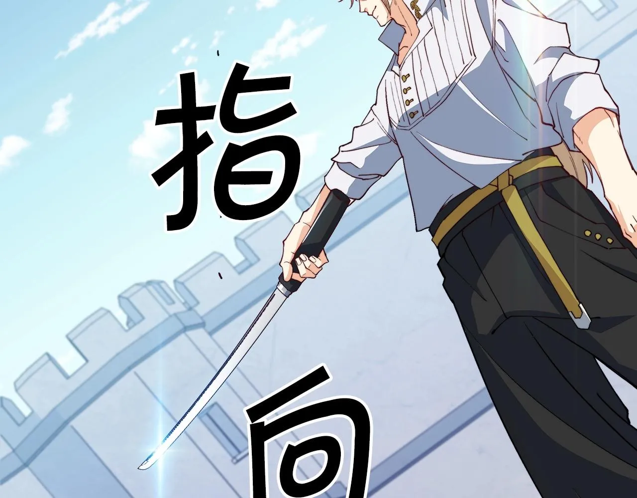 第34话 火力全开 第44页