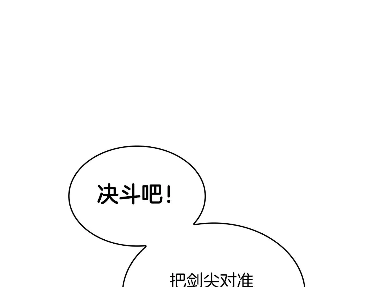 第34话 火力全开 第47页