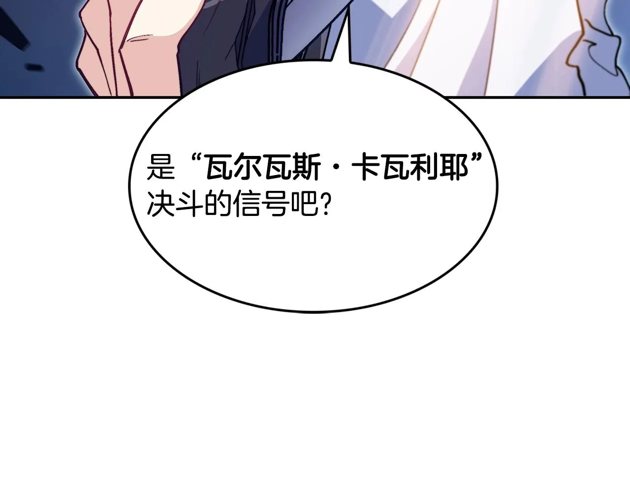 第34话 火力全开 第50页