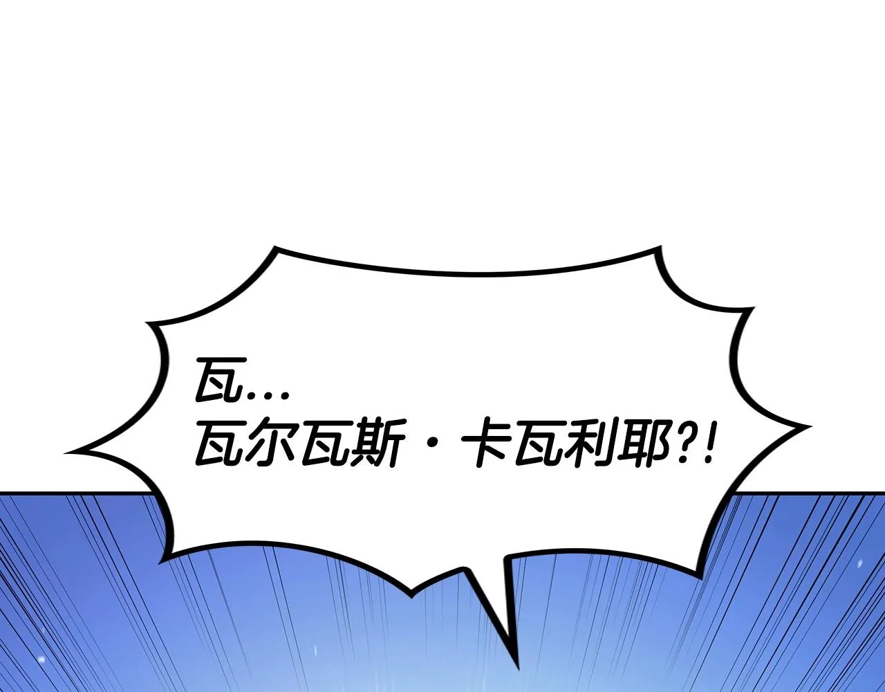 第34话 火力全开 第53页