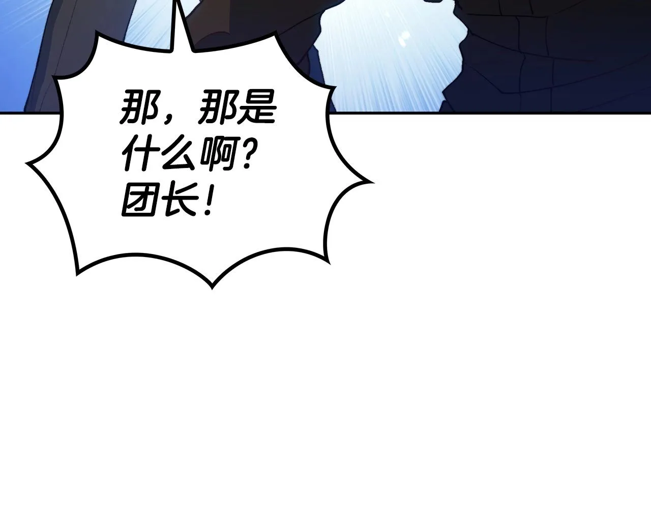 第34话 火力全开 第55页