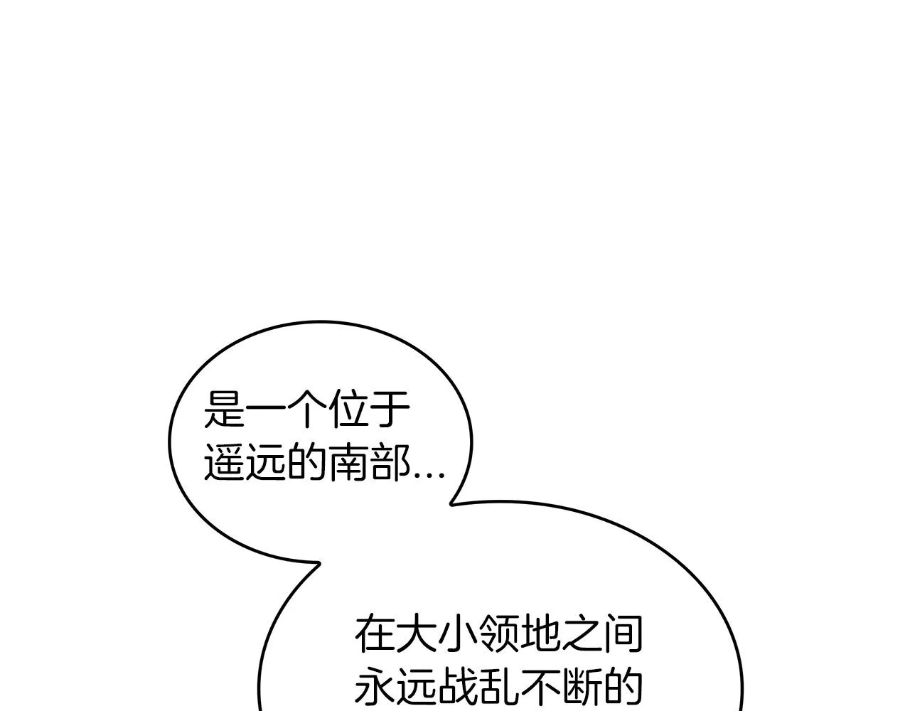 第34话 火力全开 第56页