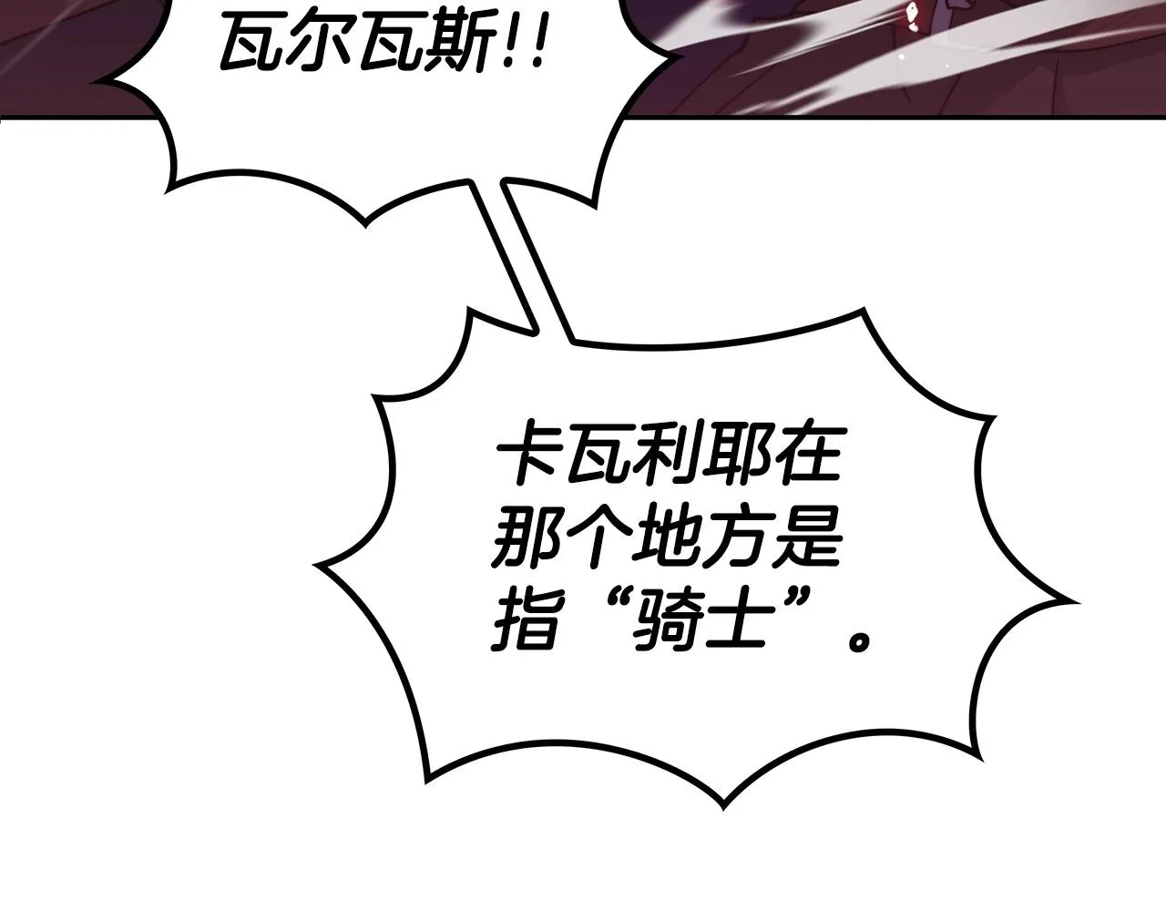 第34话 火力全开 第59页