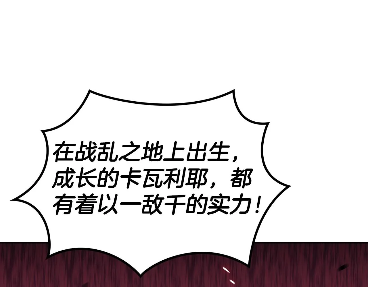 第34话 火力全开 第61页